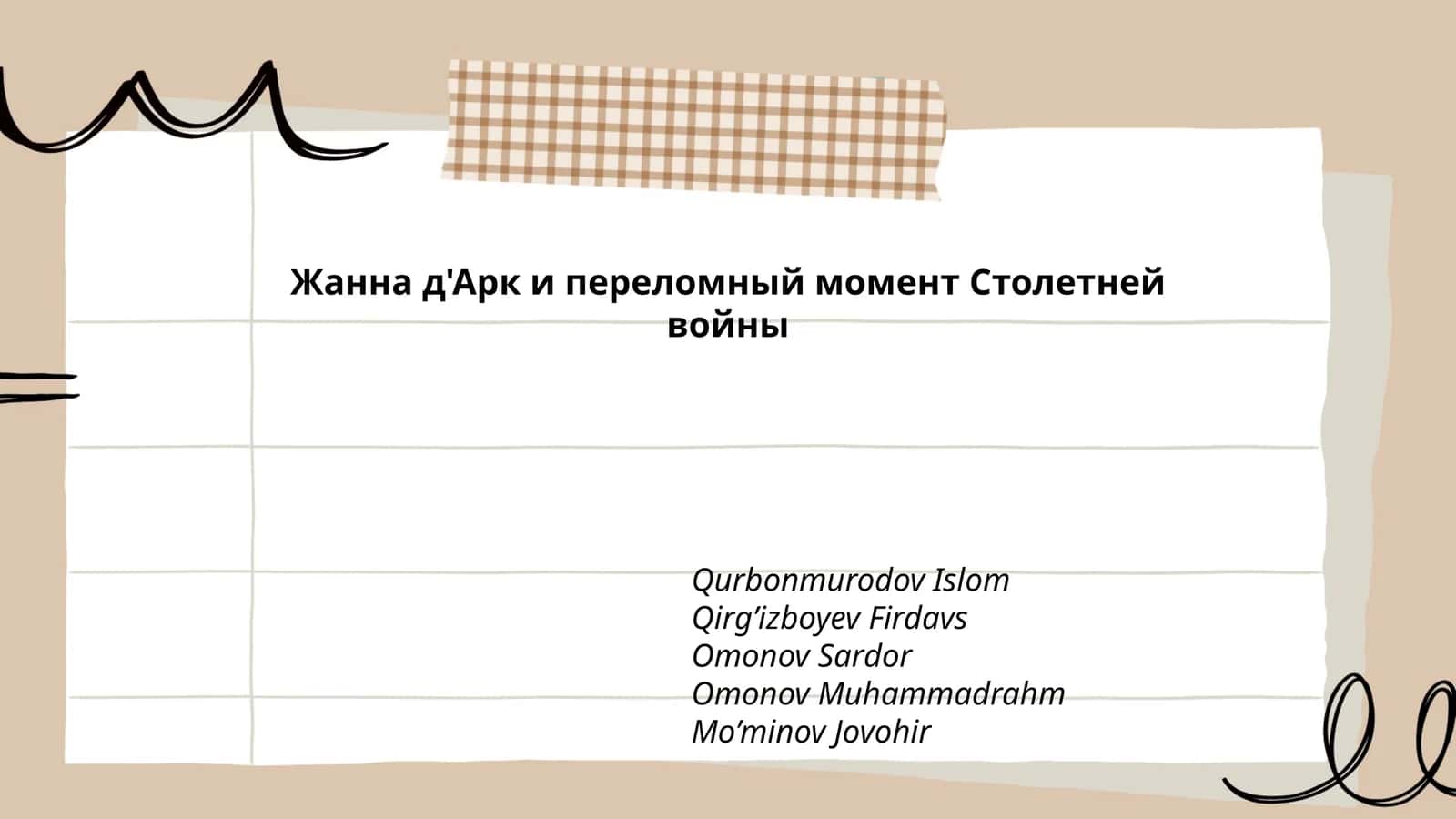 Жанна д'Арк и переломный момент Столетней войны