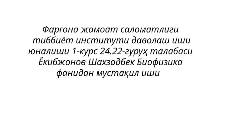 Тиббиётдаендоскопия усулларининг қулланилиши
