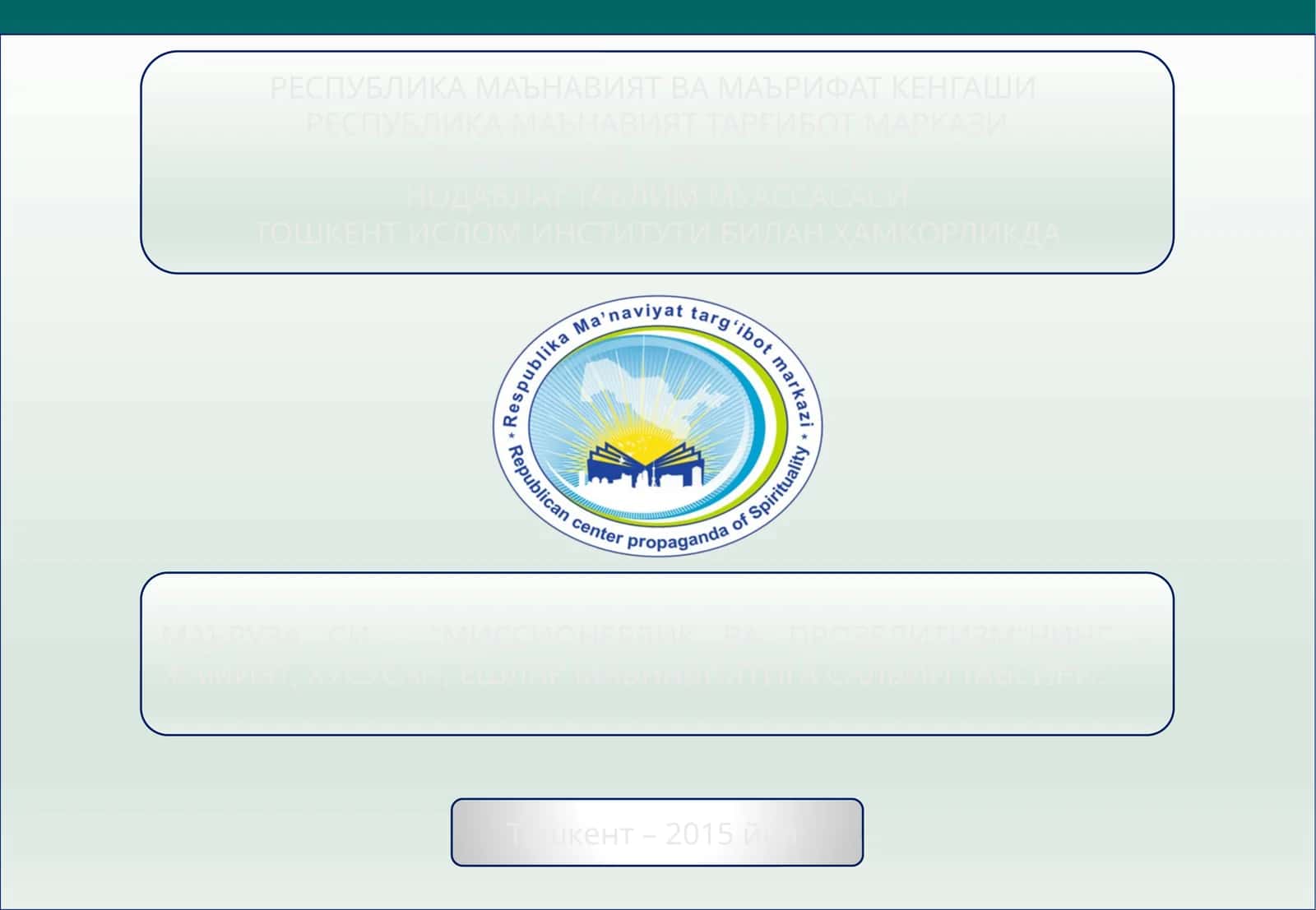 Миссионерлик ва Прозелитизм