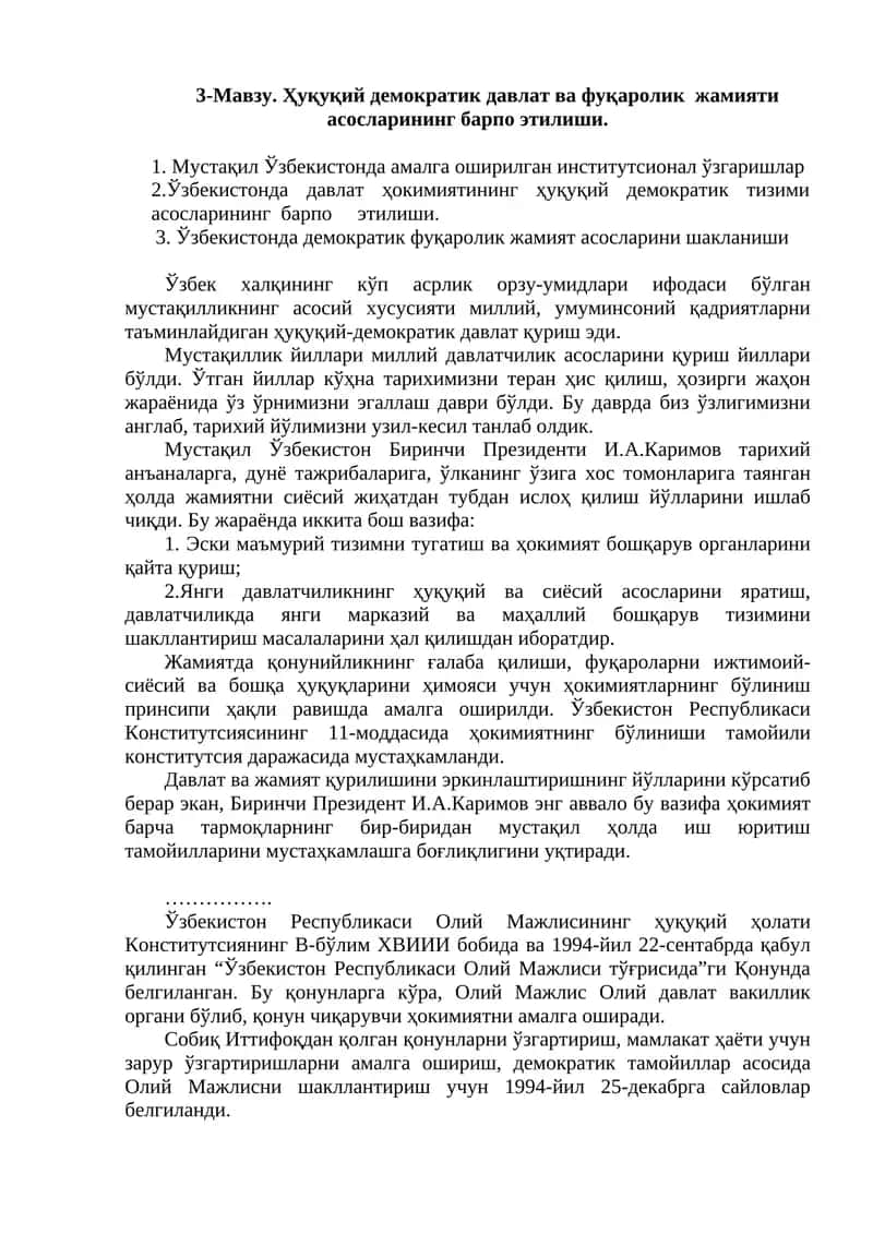 Мустақиллик йиллари