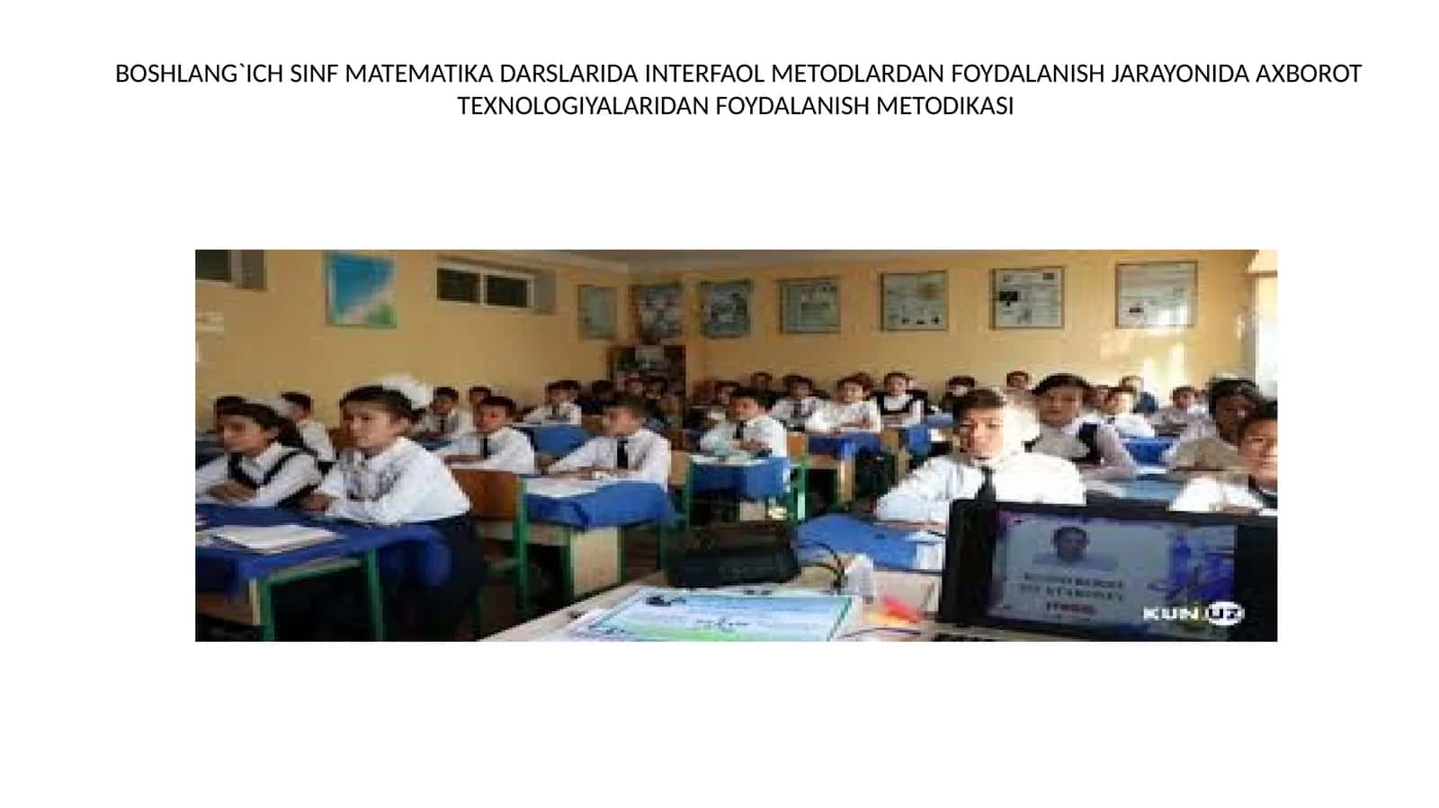 BOSHLANG`ICH SINF MATEMATIKA DARSLARIDA INTERFAOL METODLARDAN FOYDALANISH JARAYONIDA AXBOROT TEXNOLOGIYALARIDAN FOYDALANISH METODIKASI