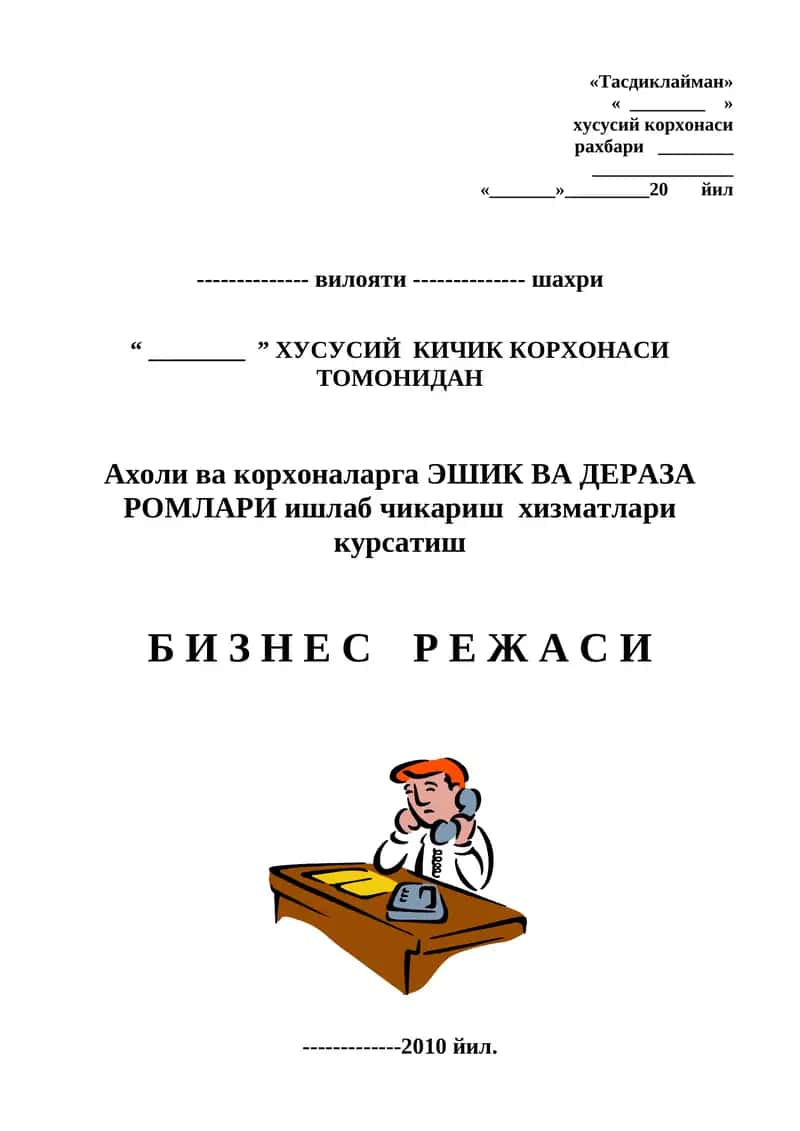 eshik va rom biznes rejasi