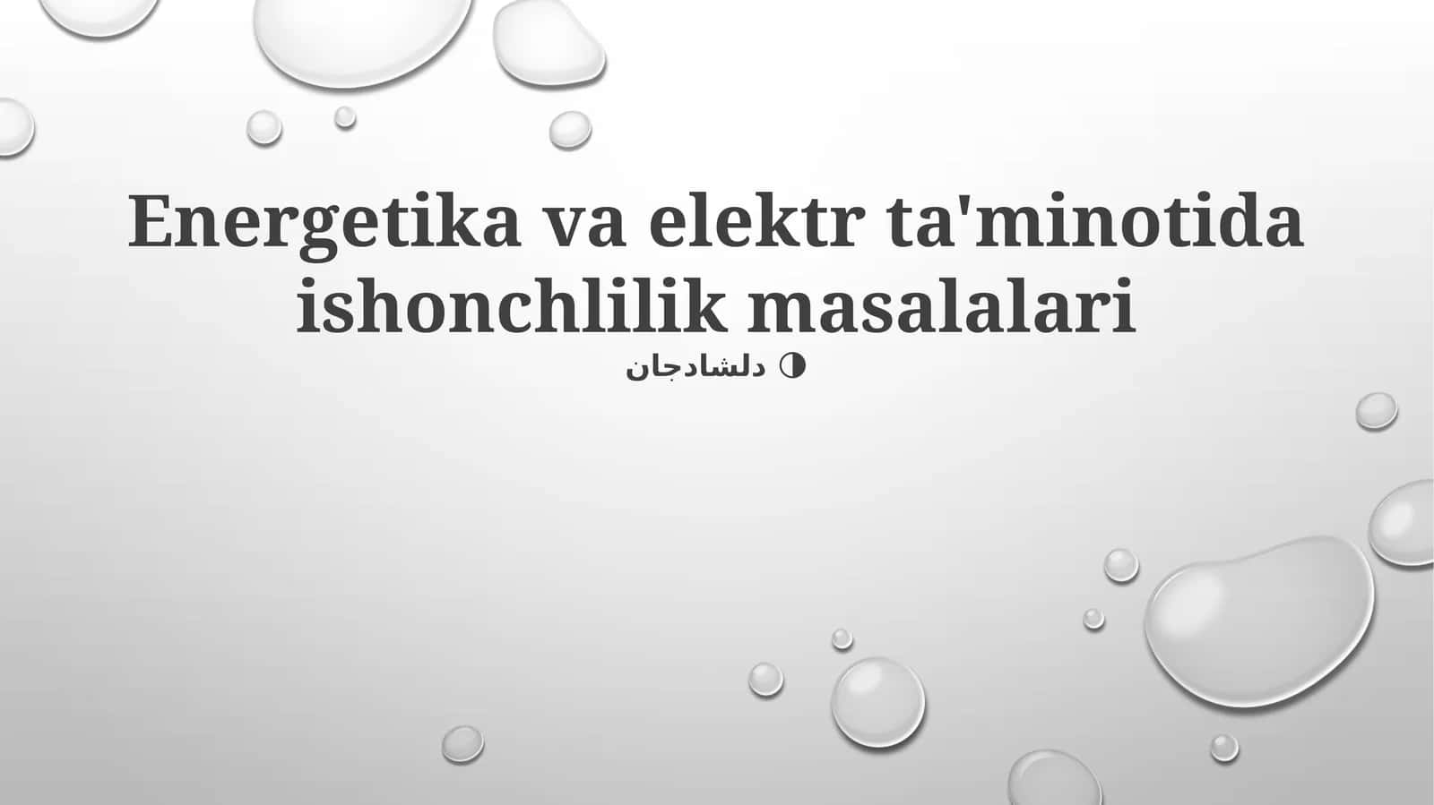 Energetika va elektr ta'minotida ishonchlilik masalalari