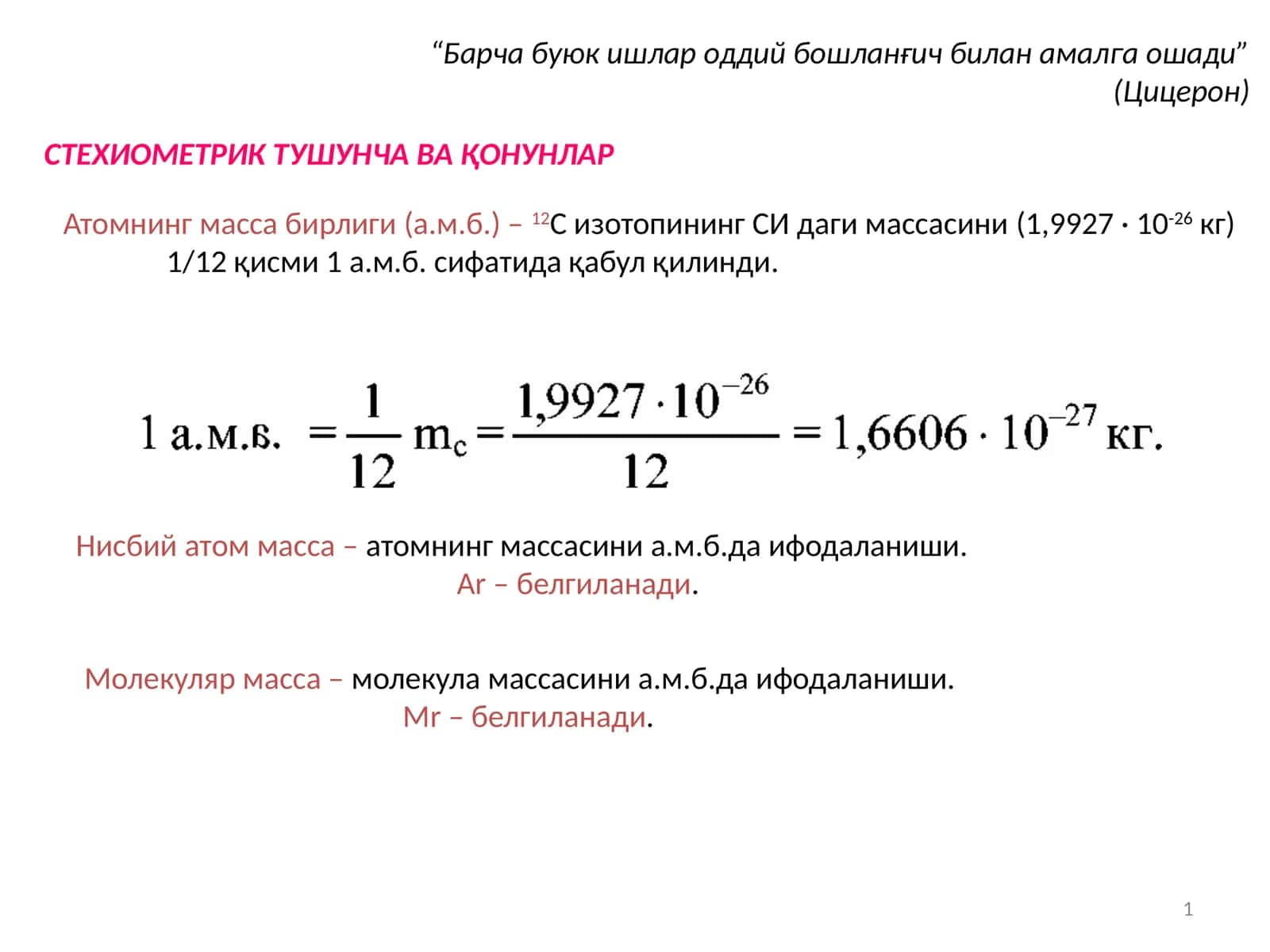 Стехиометрикташунча ва қонунлар