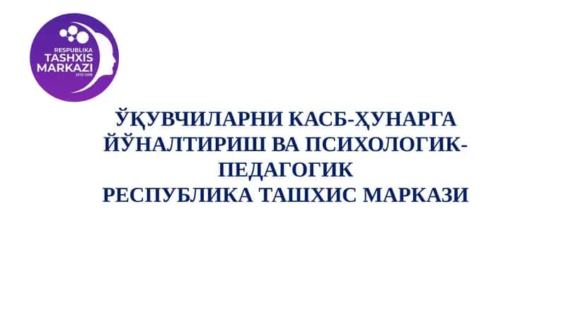 СТРЕСС ПРОФИЛАКТИКАСИ