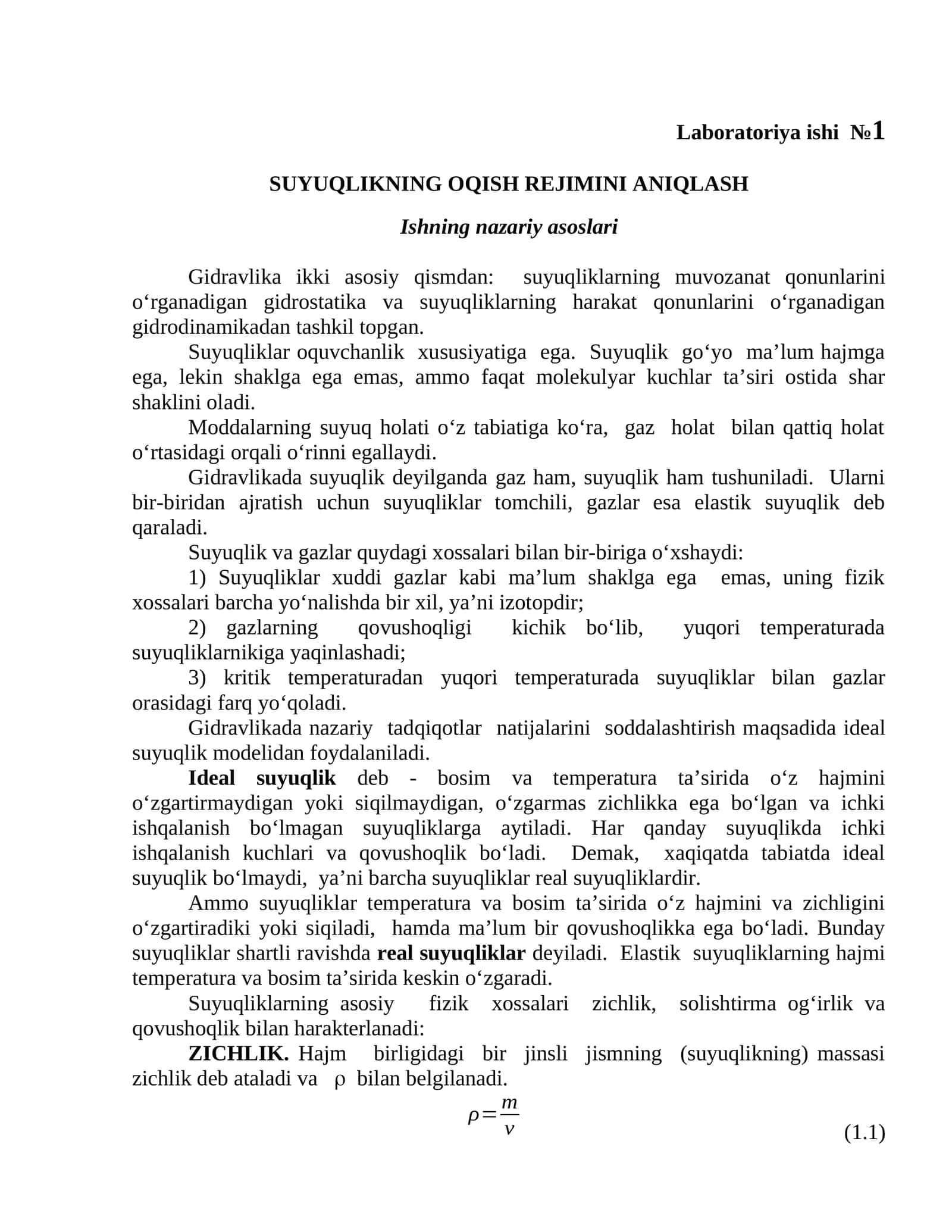 SUYUQLIKNING OQISH REJIMINI ANIQLASH