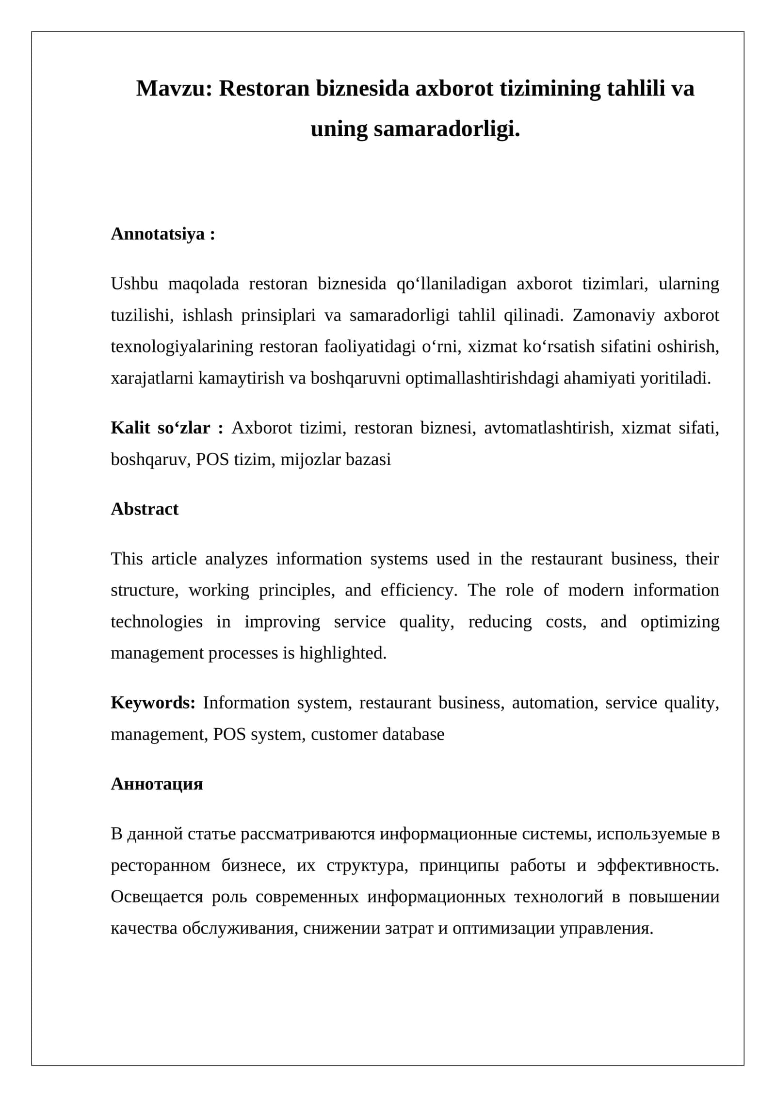 Restoran biznesida axborot tizimining tahlili va uning samaradorligi