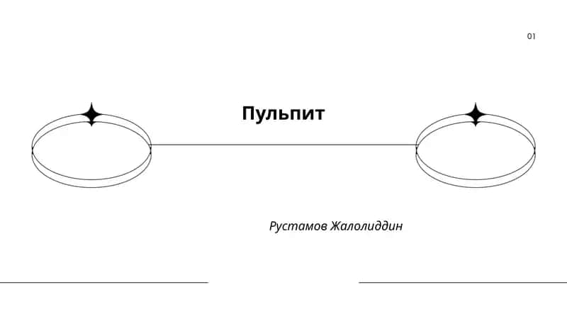 Пульпит