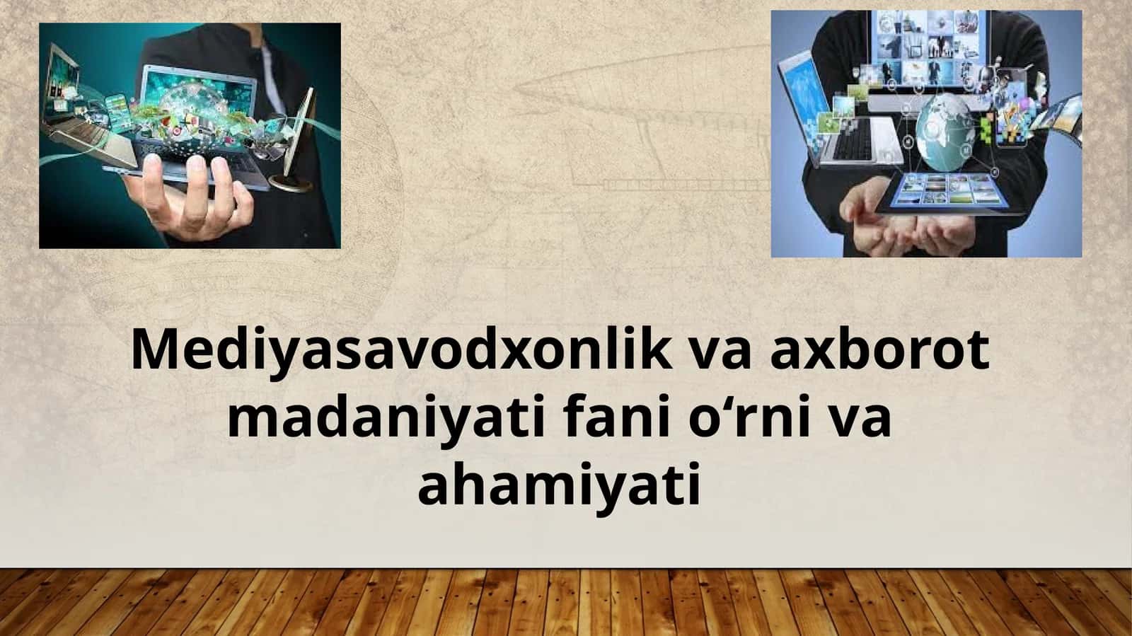 Mediyasavodxonlik va axborot madaniyati fani o‘rni va ahamiyati