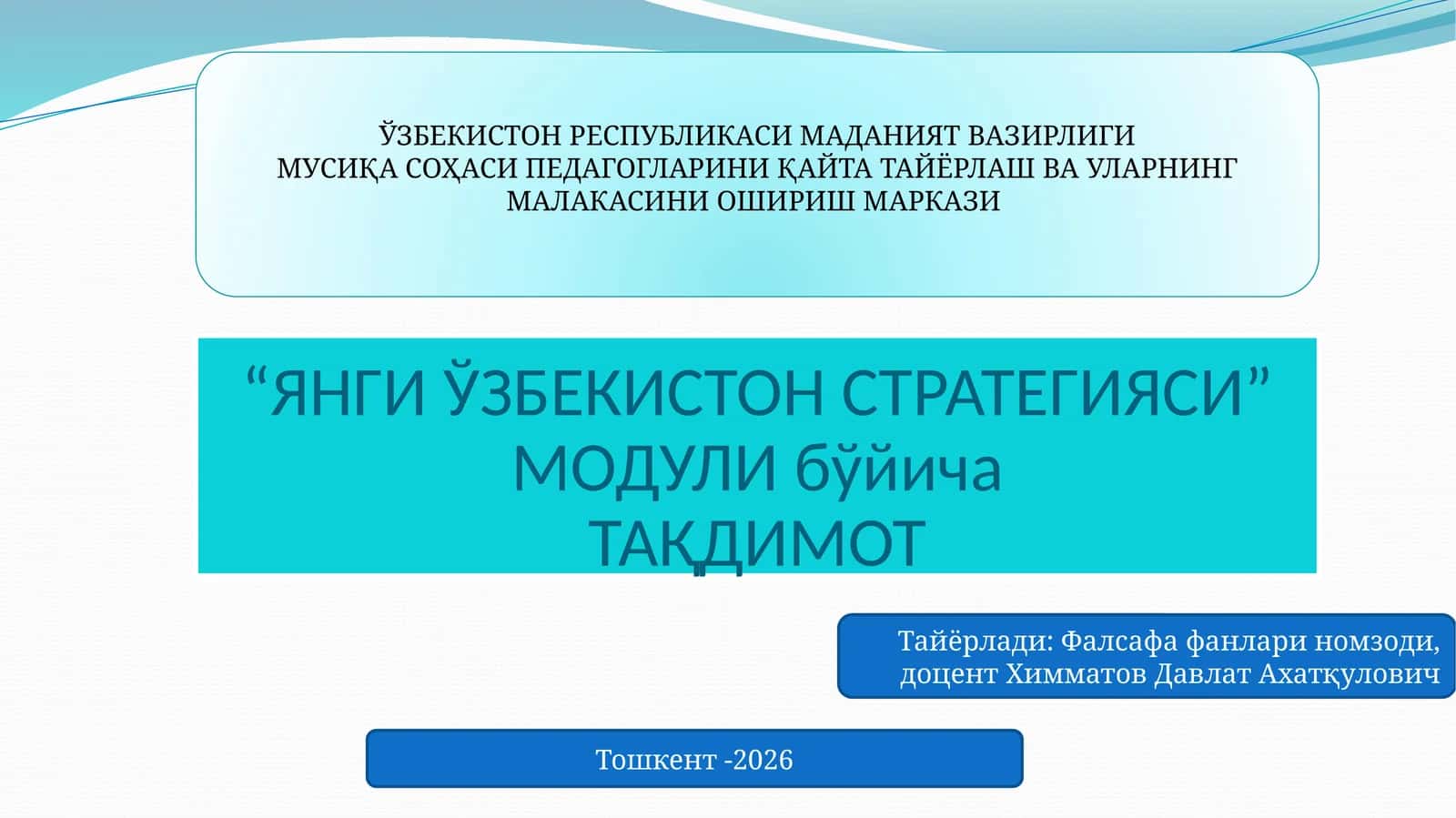 "ЯНГИ ЎЗБЕКИСТОН СТРАТЕГИЯСИ" МОДУЛИ