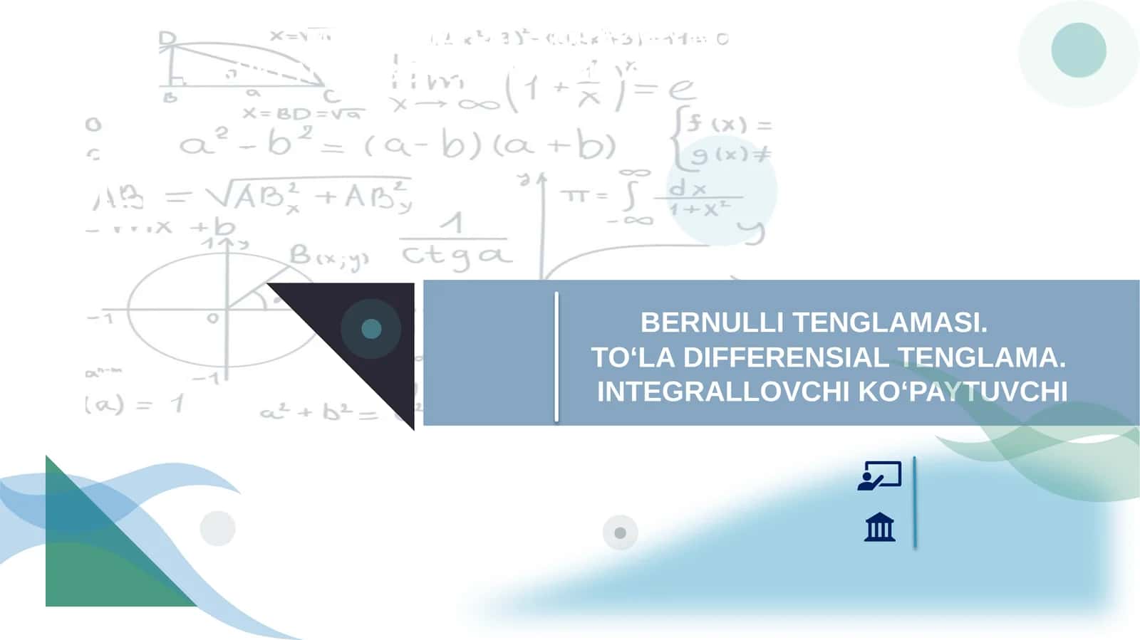 Bernuli tenglamasi,Toʻla diferensial tenglamalar