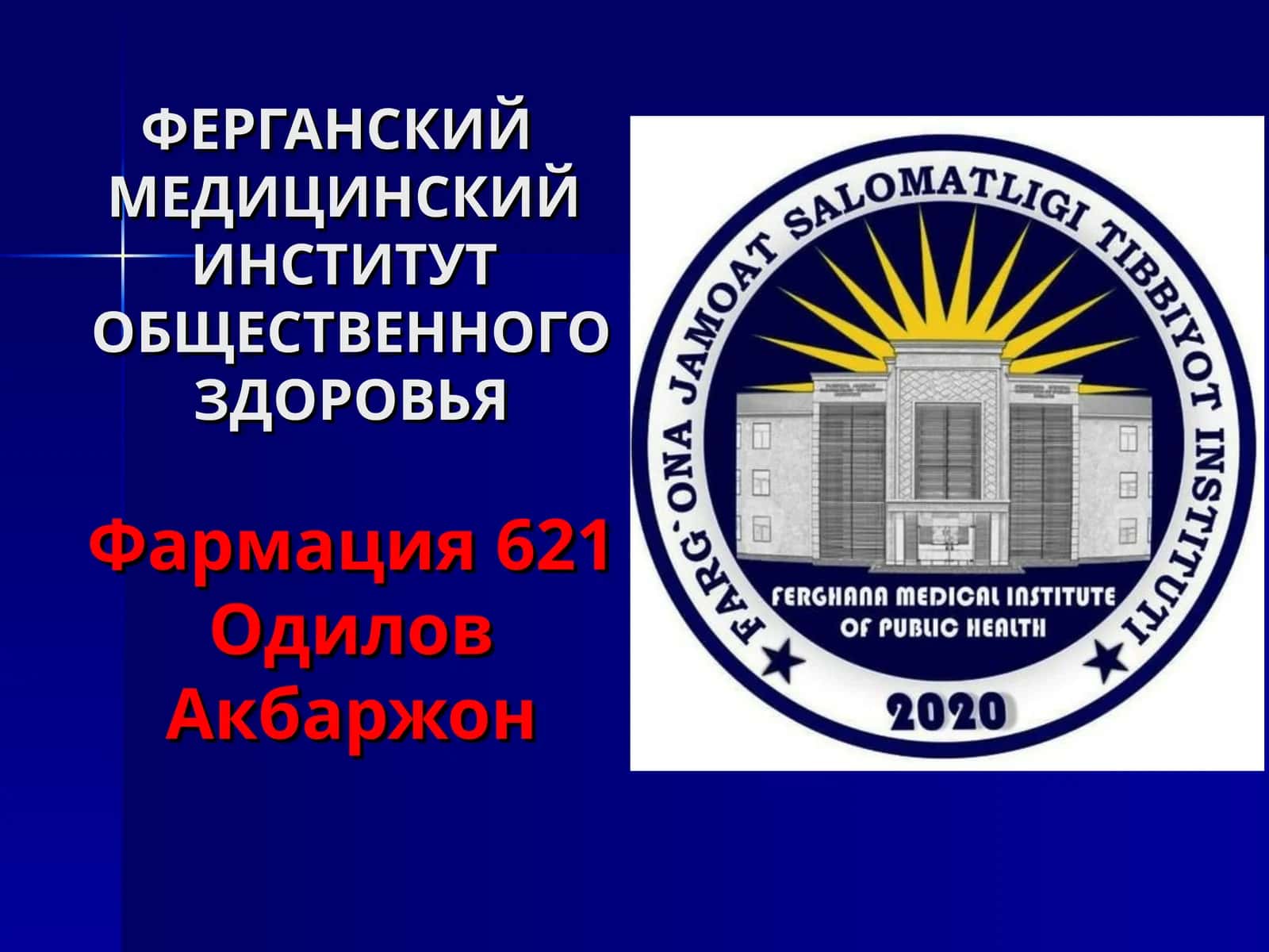 Внутренняя энергия идеального газа