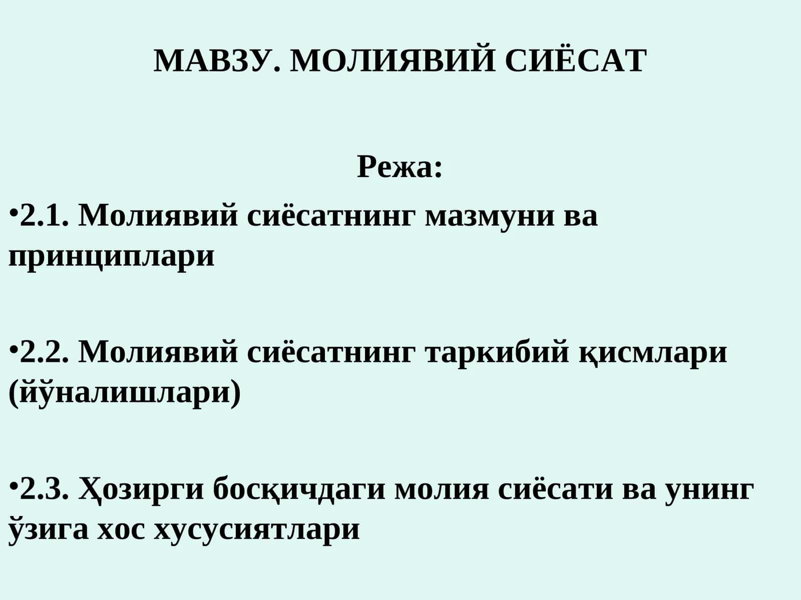 МАВЗУ. МОЛИЯВИЙ СИЁСАТ