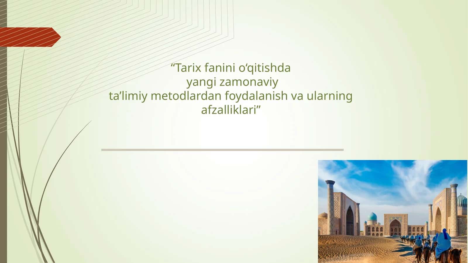 Tarixfaninio‘qitishda yangi zamonaviy ta’limiy metodlardan foydalanish va ularning afzalliklari