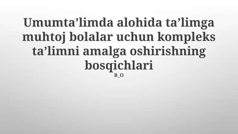 Umumtaʼlimda alohida taʼlimga muhtoj bolalar uchun kompleks taʼlimni amalga oshirishning bosqichlari