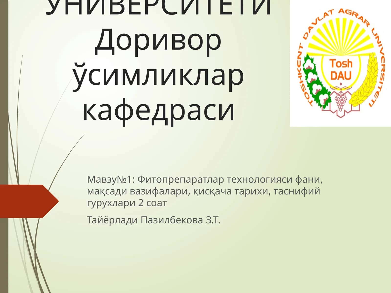 Fitopreparatlar texnologiyasi fanlari