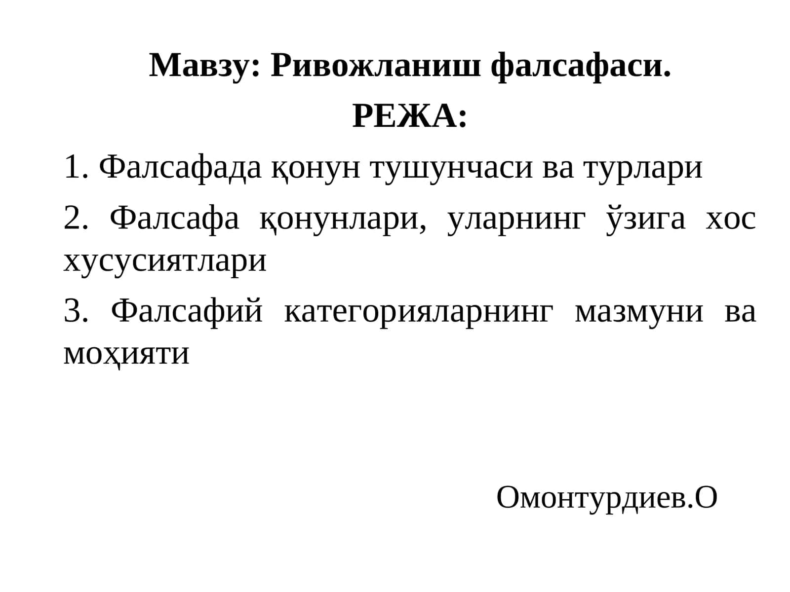 Ривожланиш фалсафаси