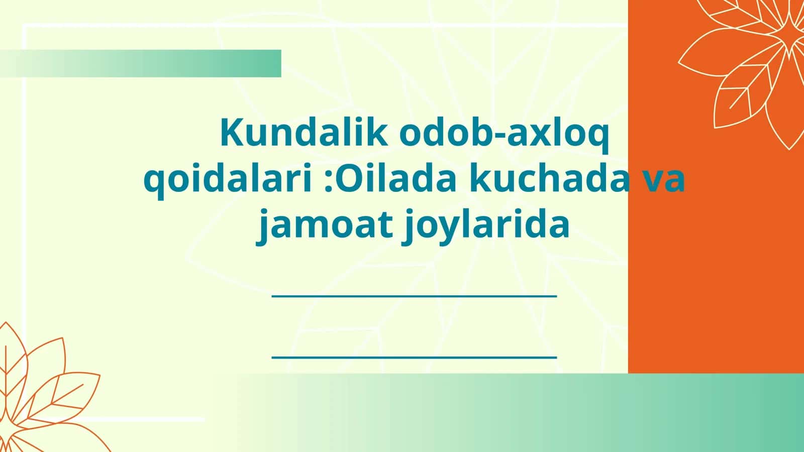 Kundalik odob-axloq qoidalari :Oilada kuchada va jamoat joylarida