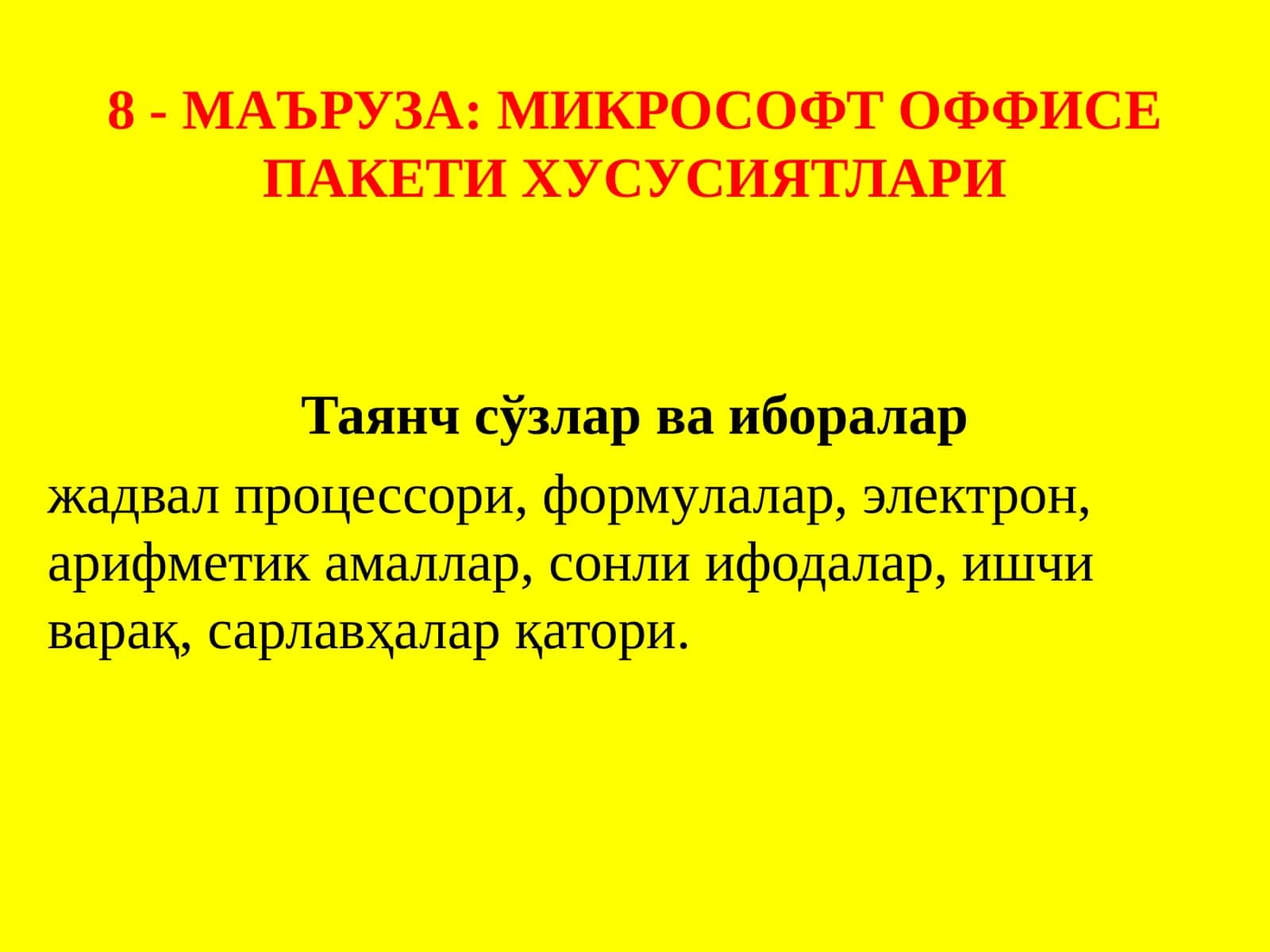 8-МАЪРУЗА:МИКРОСОФТ ОФФИСЕ ПАКЕТИ ХУСУСИЯТЛАРИ