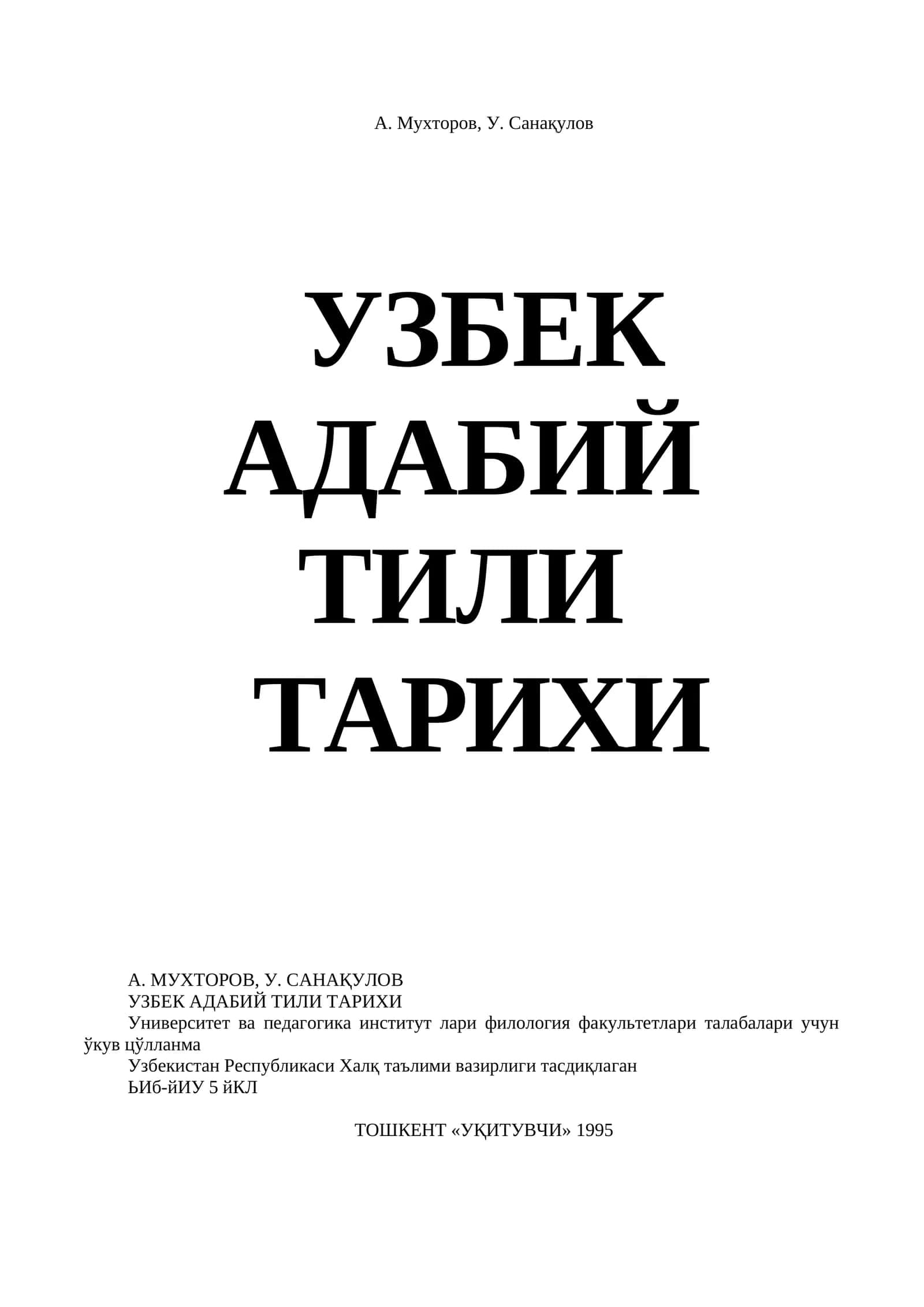 УЗБЕК АДАБИЙ ТИЛИ ТАРИХИ