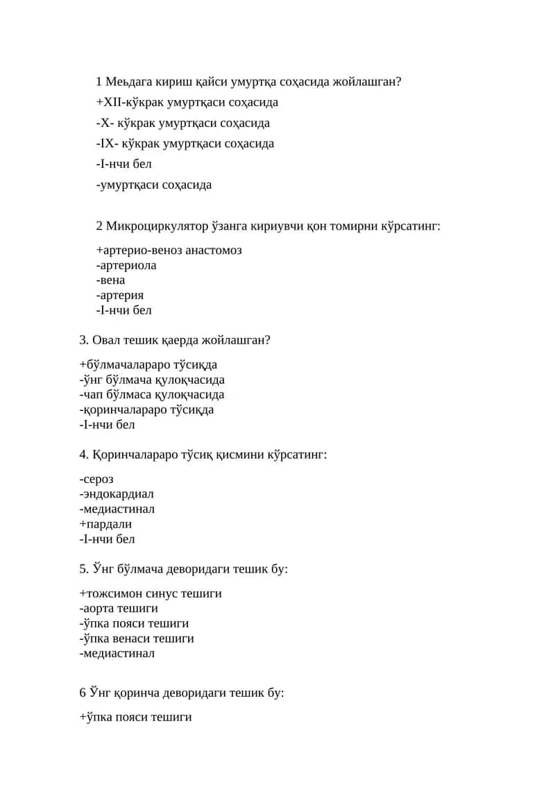 Юрак ўнг бўлмача-қоринча тешигини ёпувчи клапан