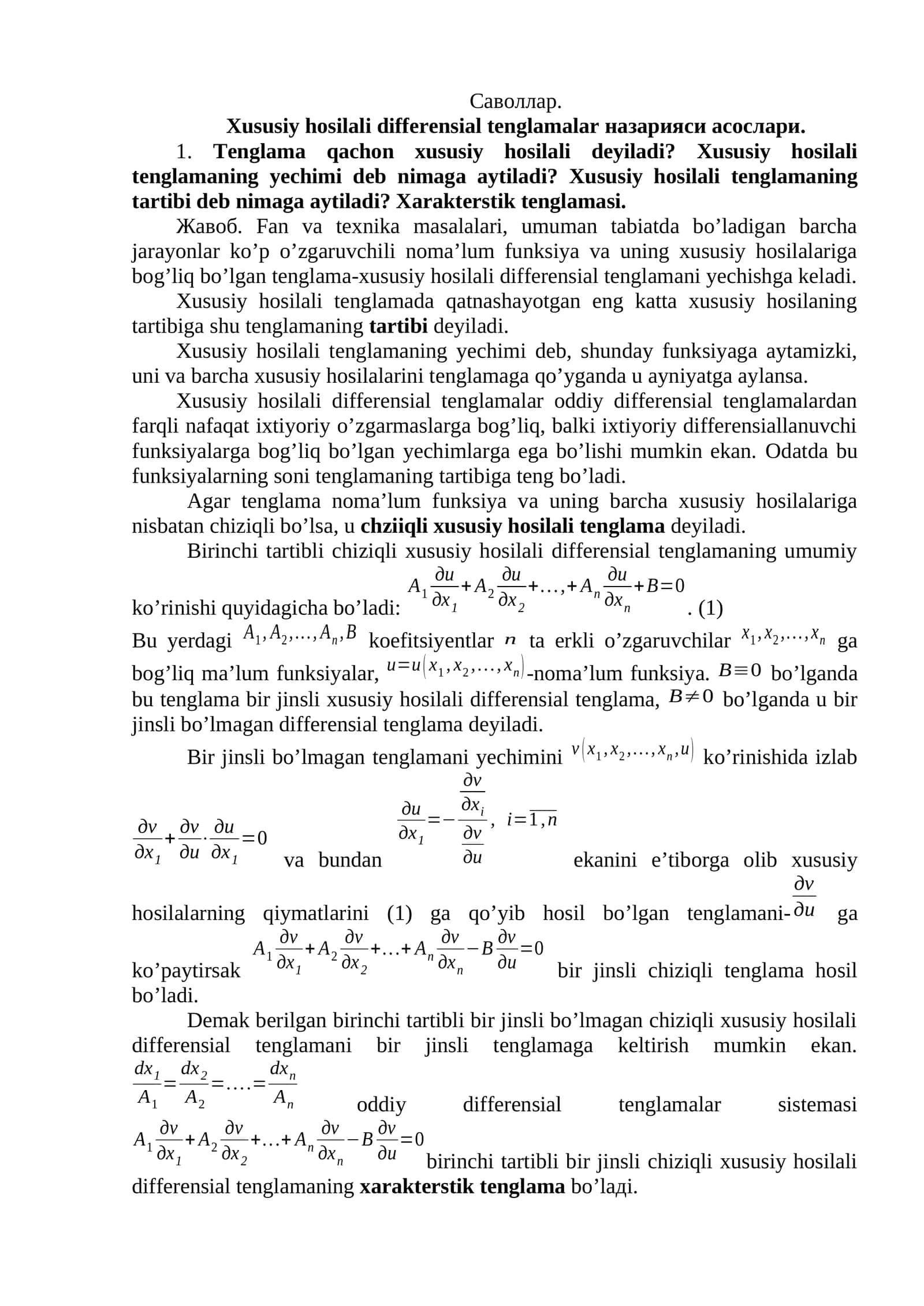 Xususiy hosilali differensial tenglamalar назарияси асослари