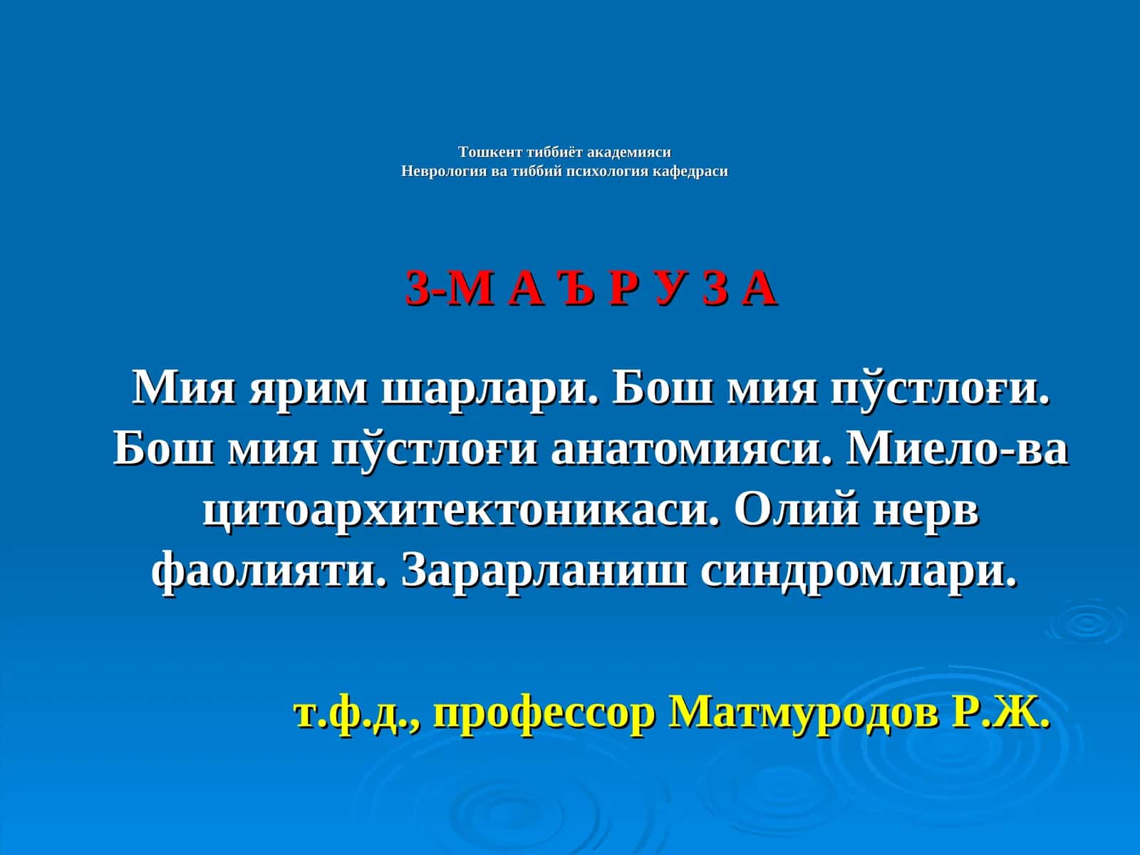miya fiziologiyasi