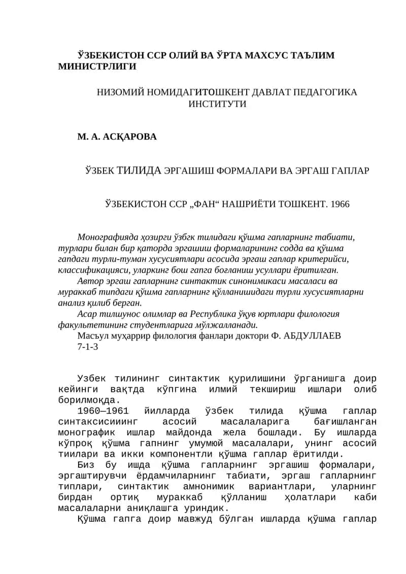 Қўшма гапларнинг шакллари ва уларники рамзлар