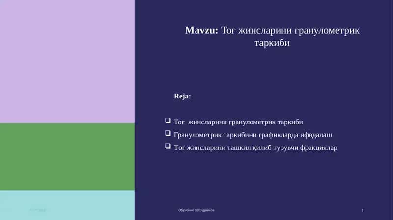 Тоғжинсларинигранулометриктаркиби