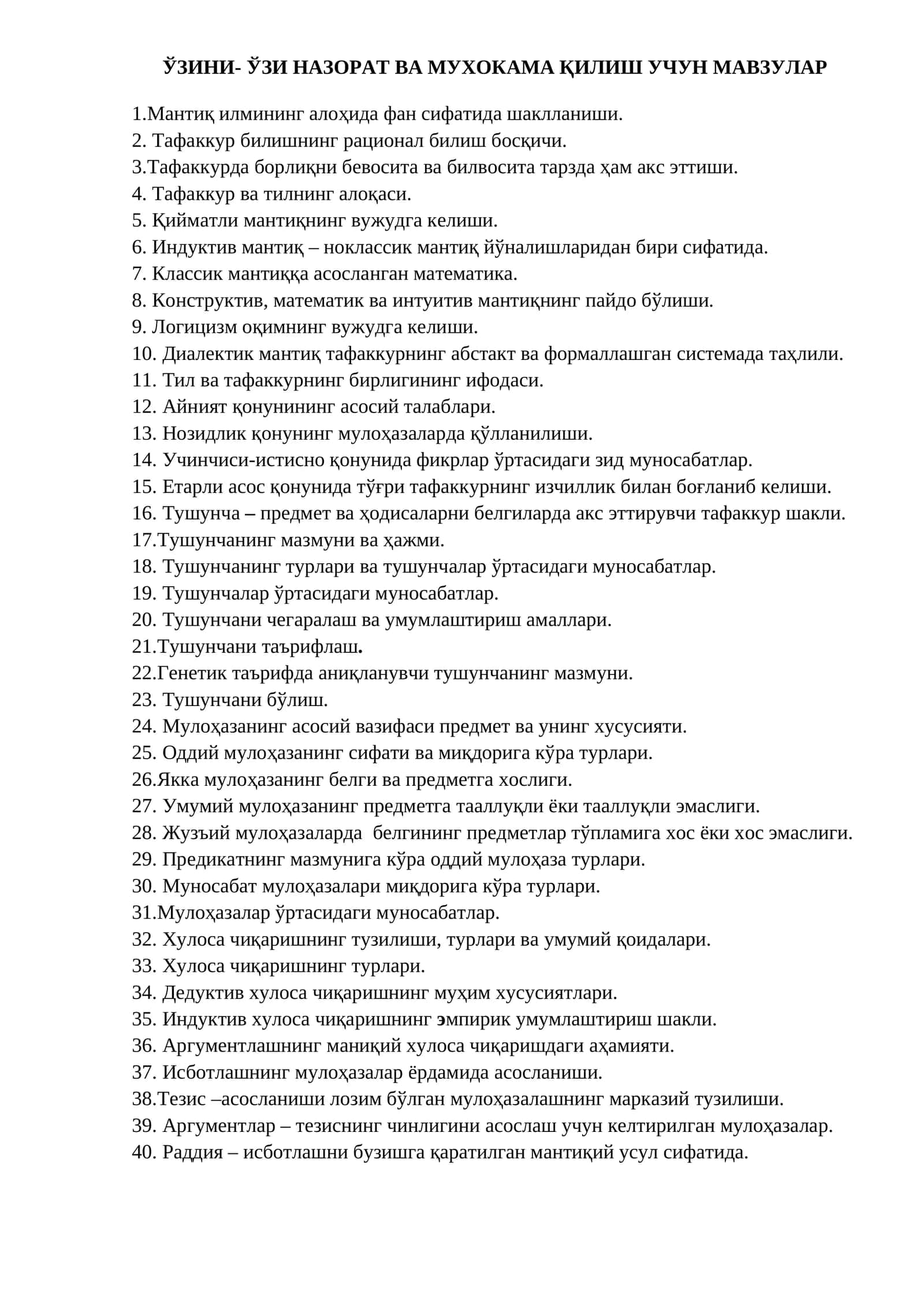 Мантиқ илмининг алоҳида фан сифатида шаклланиши