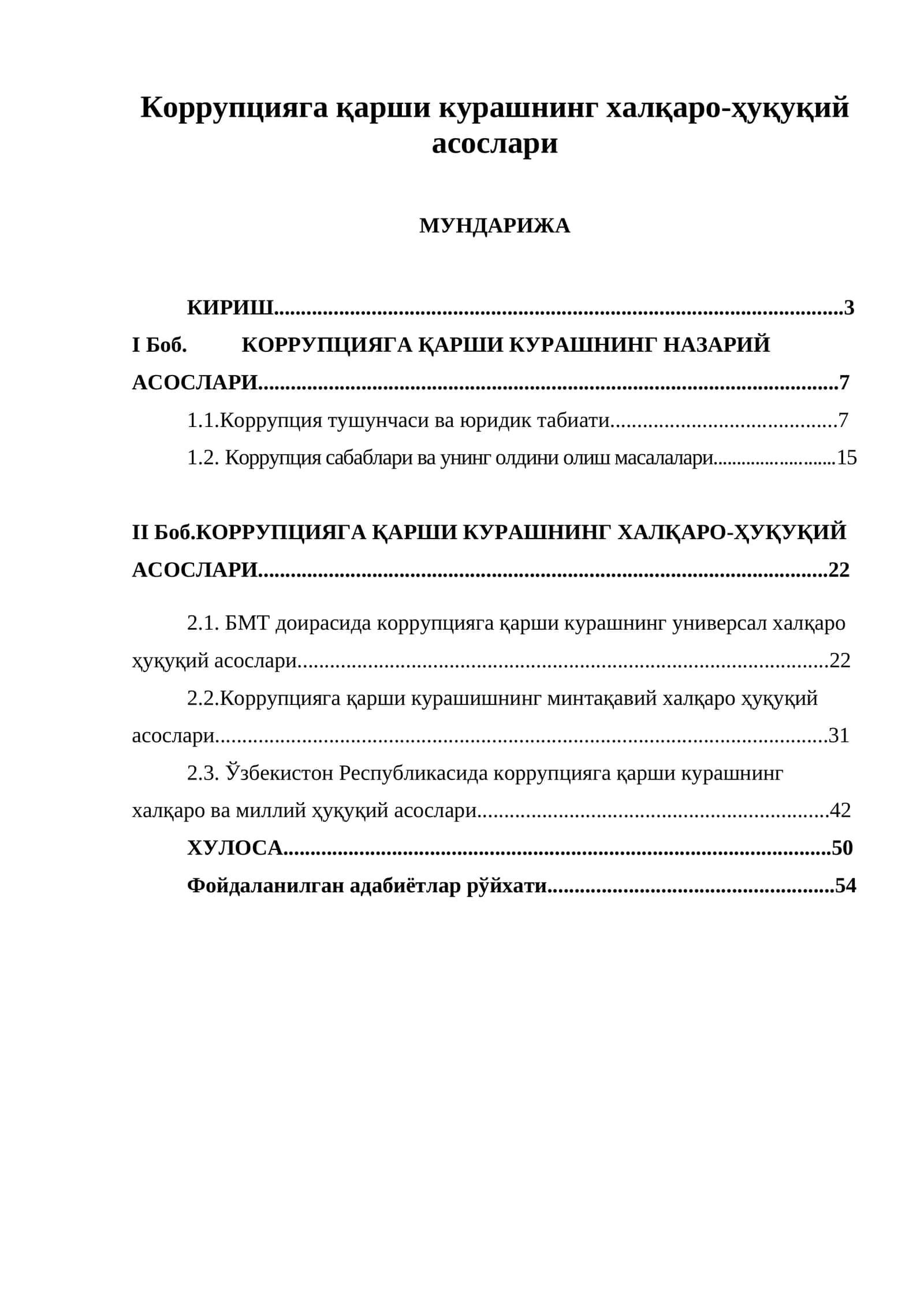 Коррупцияга қарши курашнинг халқаро-ҳуқуқий асослари
