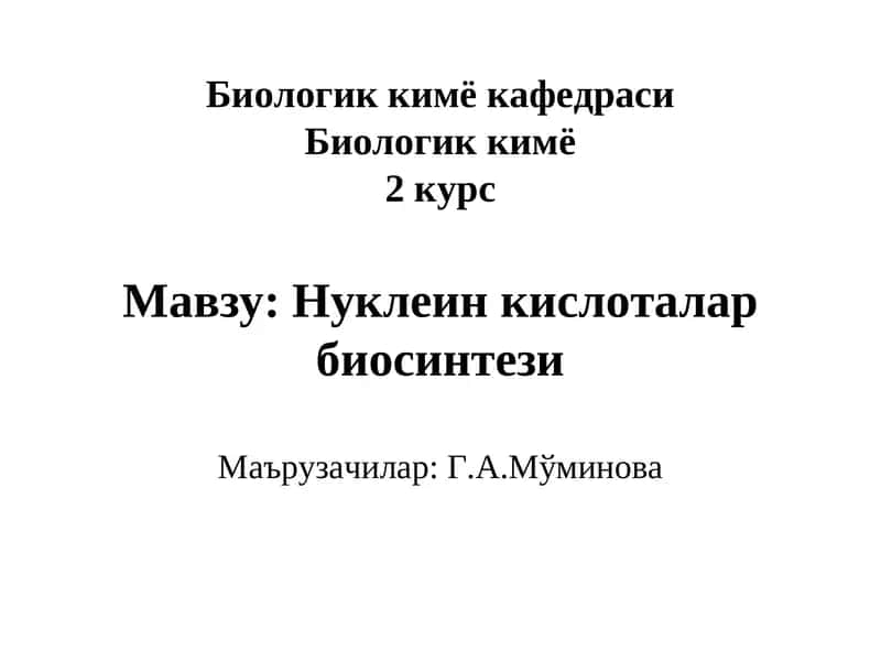 Nuklein kislotalar biosintezi
