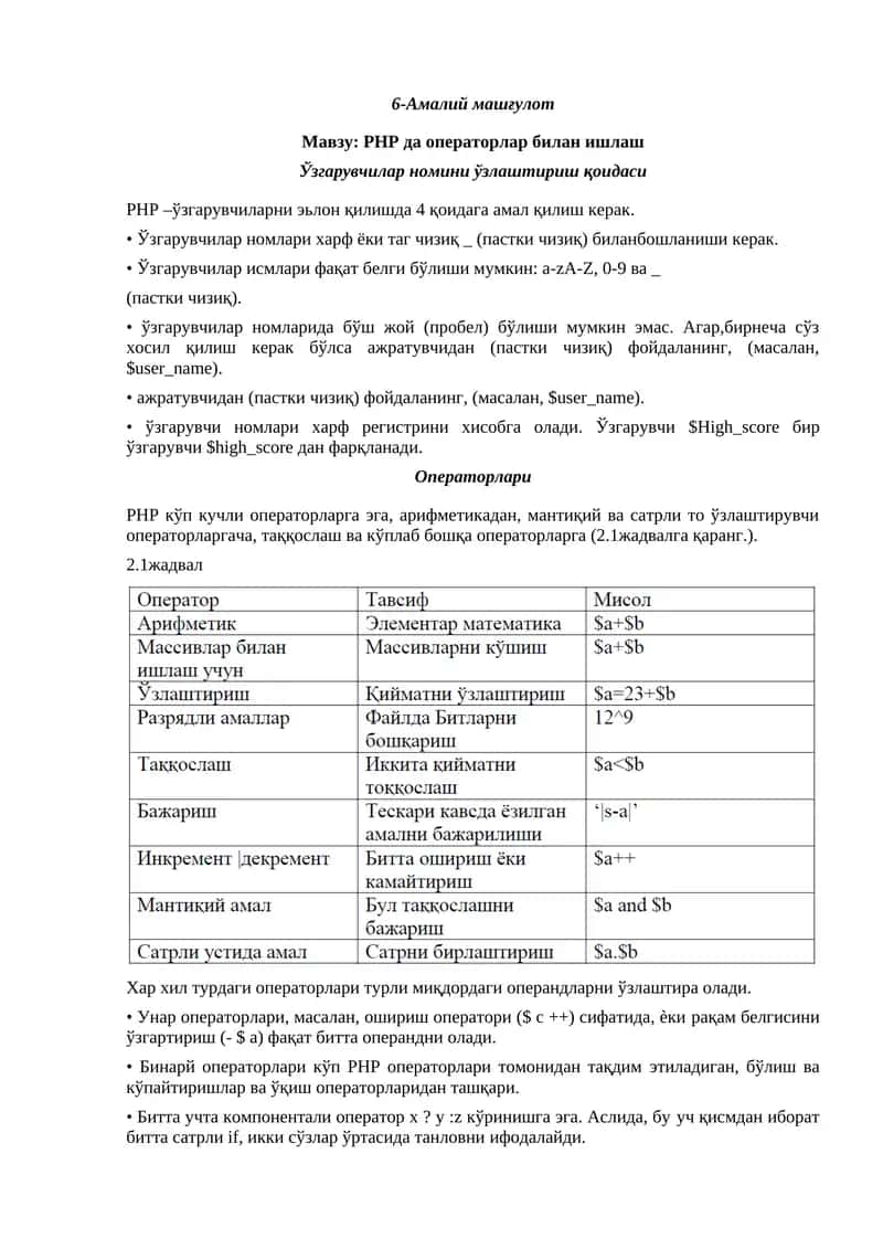 PHP да операторлар билан ишлаш
