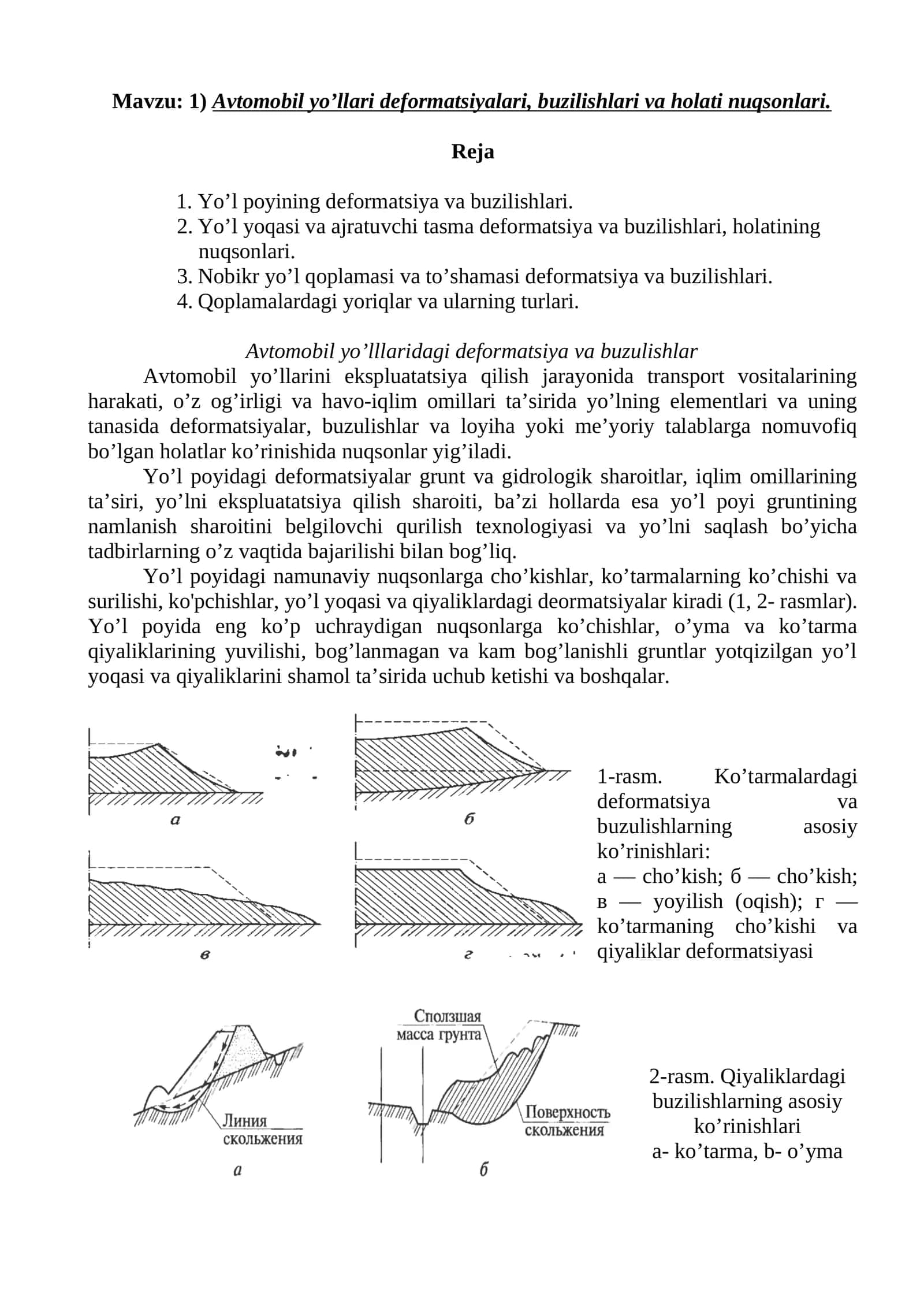 Avtomobil yo’llari deformatsiyalari, buzilishlari va holati nuqsonlari