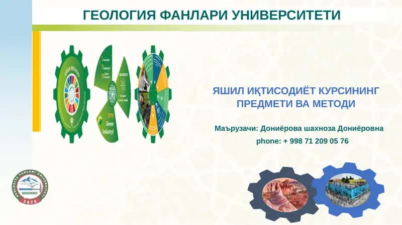 Яшил иқтисодиёт курси