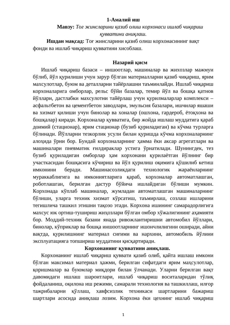 Тоғ жинсларини қазиб олиш корхонаси