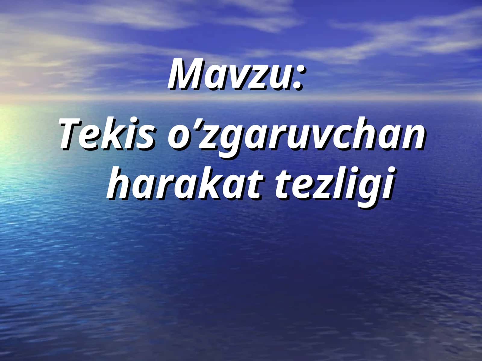 Tekis o’zgaruvchan harakat tezligi