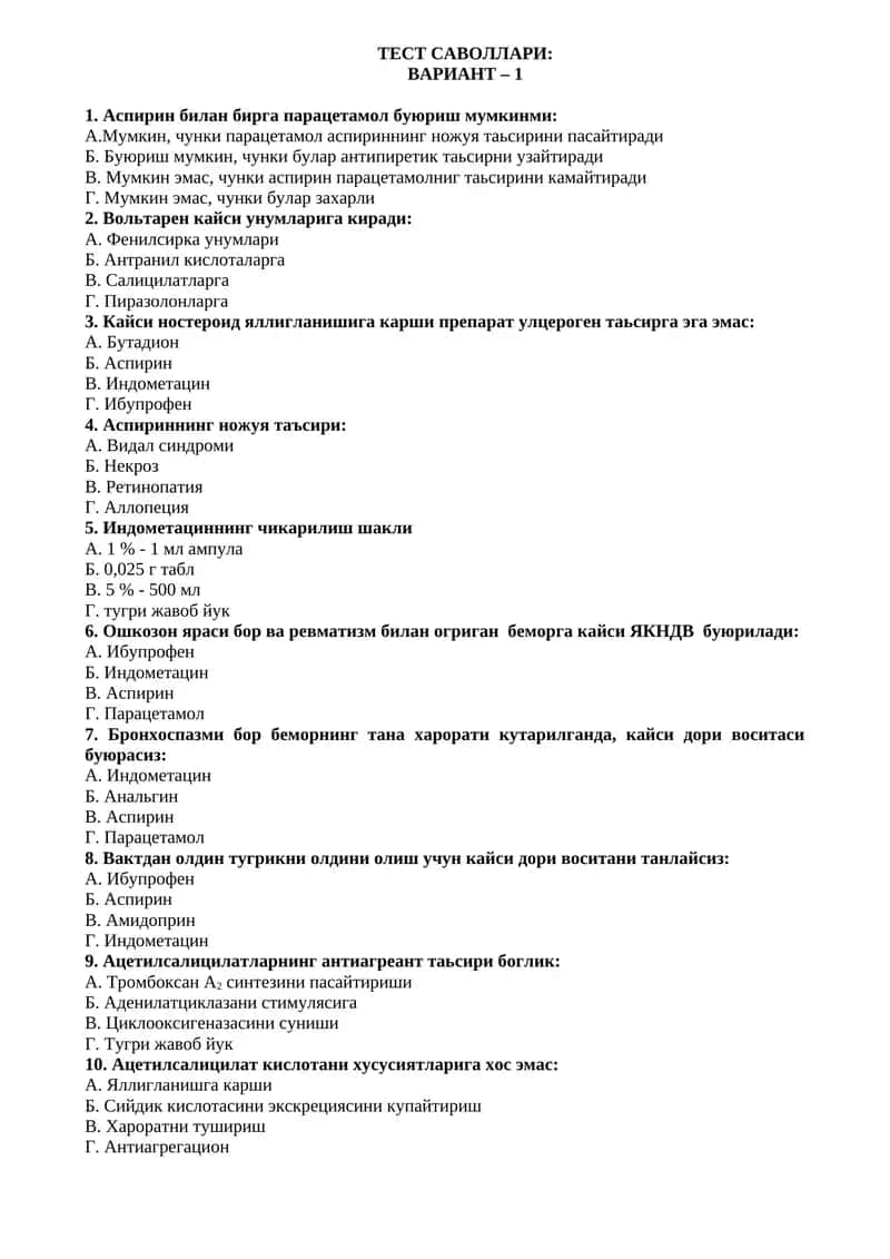 Тест саволлари