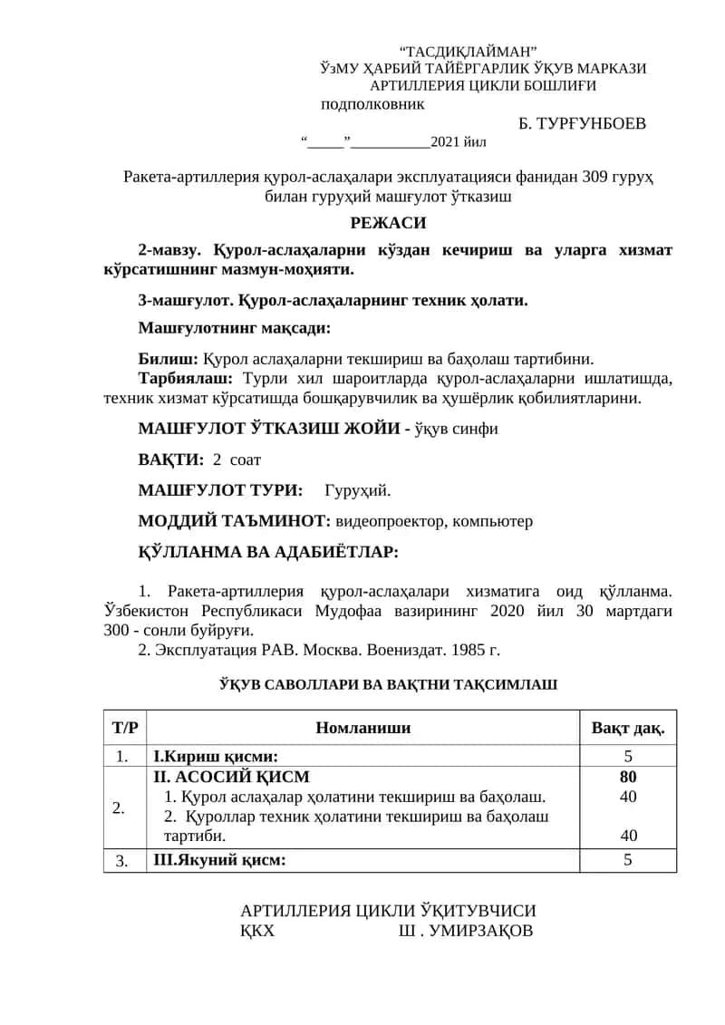 Қурол-аслаҳаларни кўздан кечириш ва уларга хизмат кўрсатишнинг мазмун-моҳияти