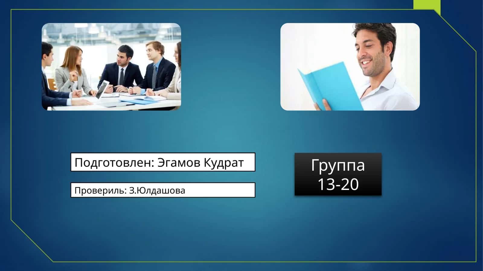 Публицистический стиль