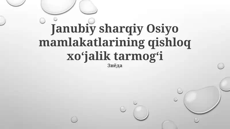 Qishloq xoʻjalik tarmogʻi