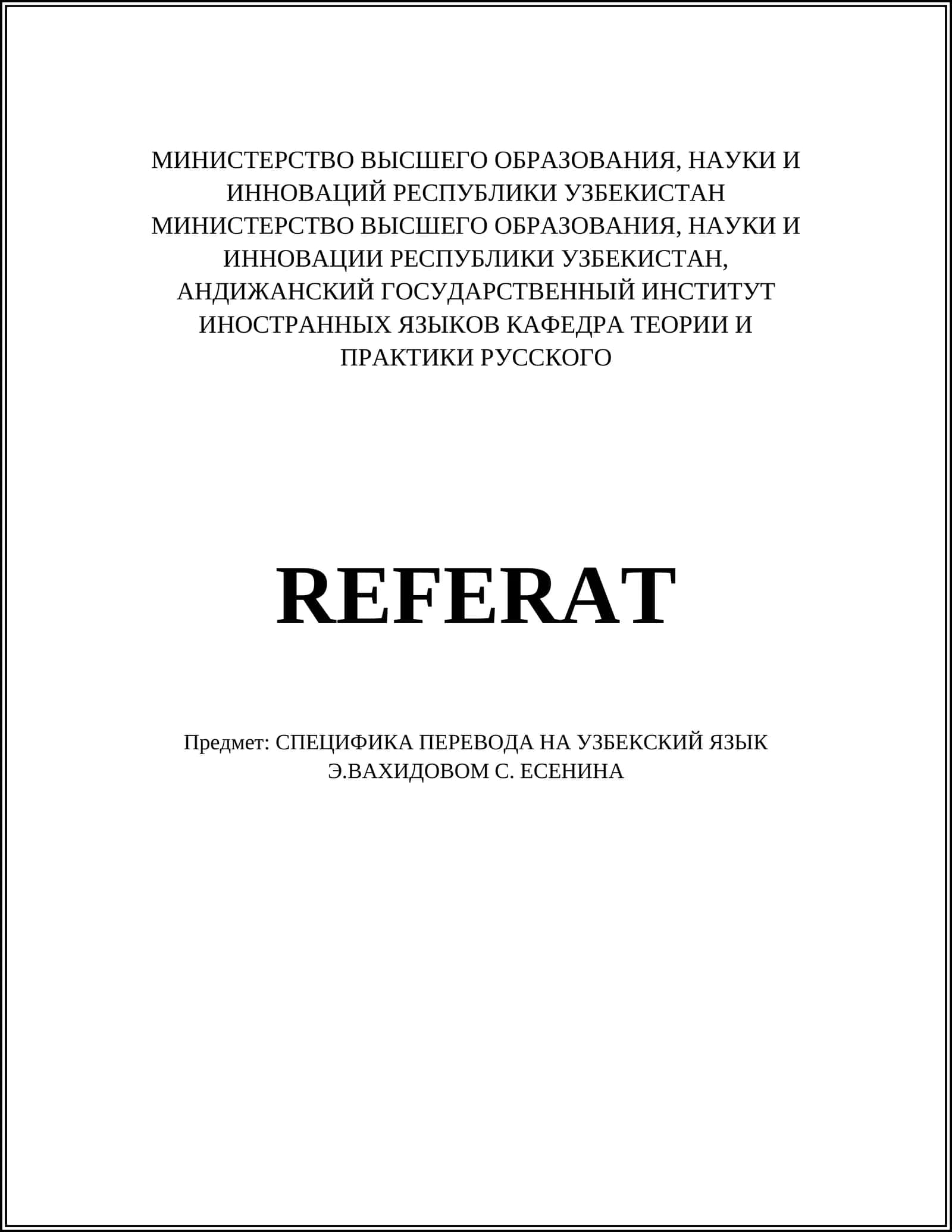 СПЕЦИФИКА ПЕРЕВОДА НА УЗБЕКСКИЙ ЯЗЫК Э.ВАХИДОВОМ С. ЕСЕНИНА