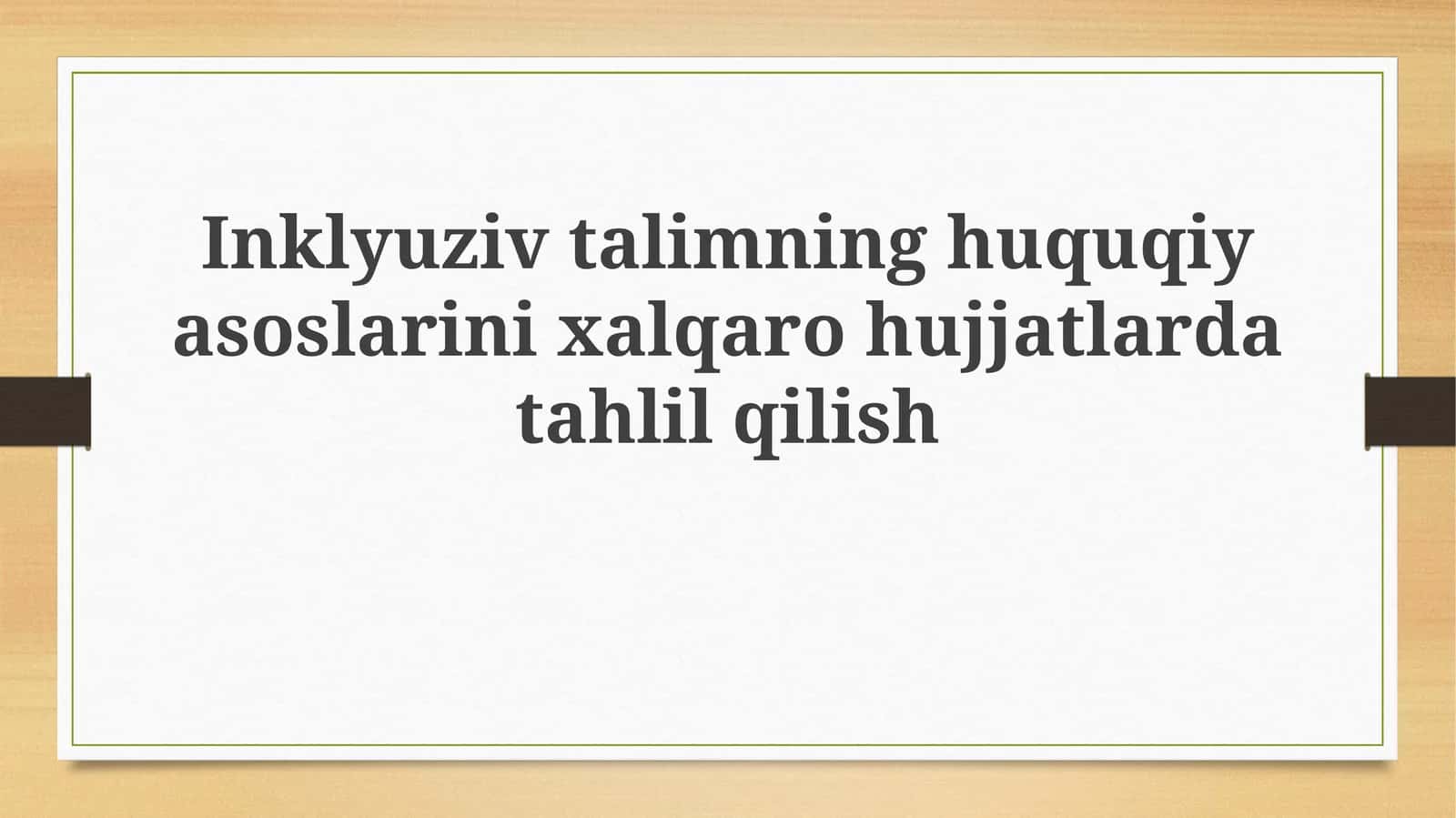 Xalqaro hujjatlarda inklyuziv taʼlimning huquqiy asoslari: Tarix va tamoyillar