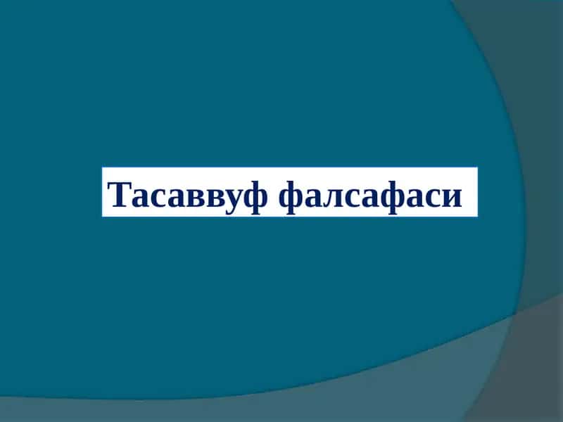 Тасаввуф фалсафаси
