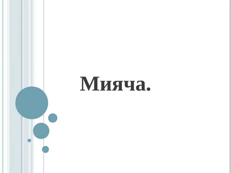 Miyacha