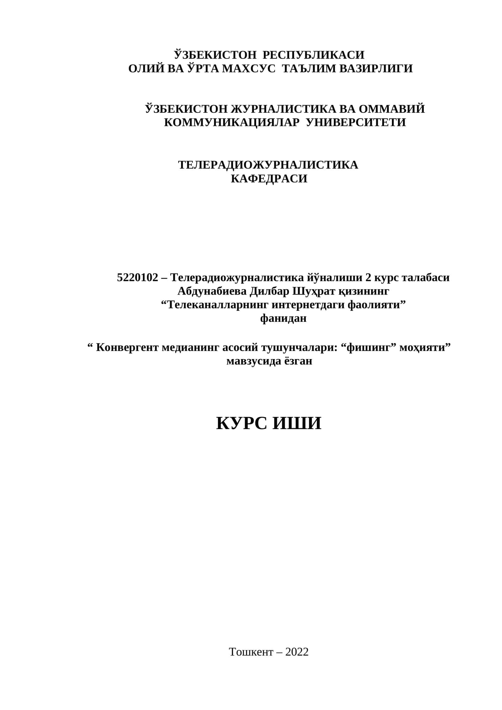 Фишинг моҳияти