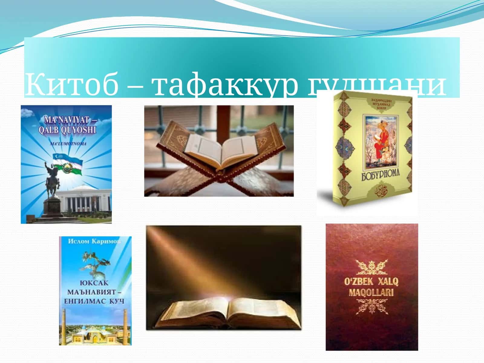 Китоб–тафаккур гулшани