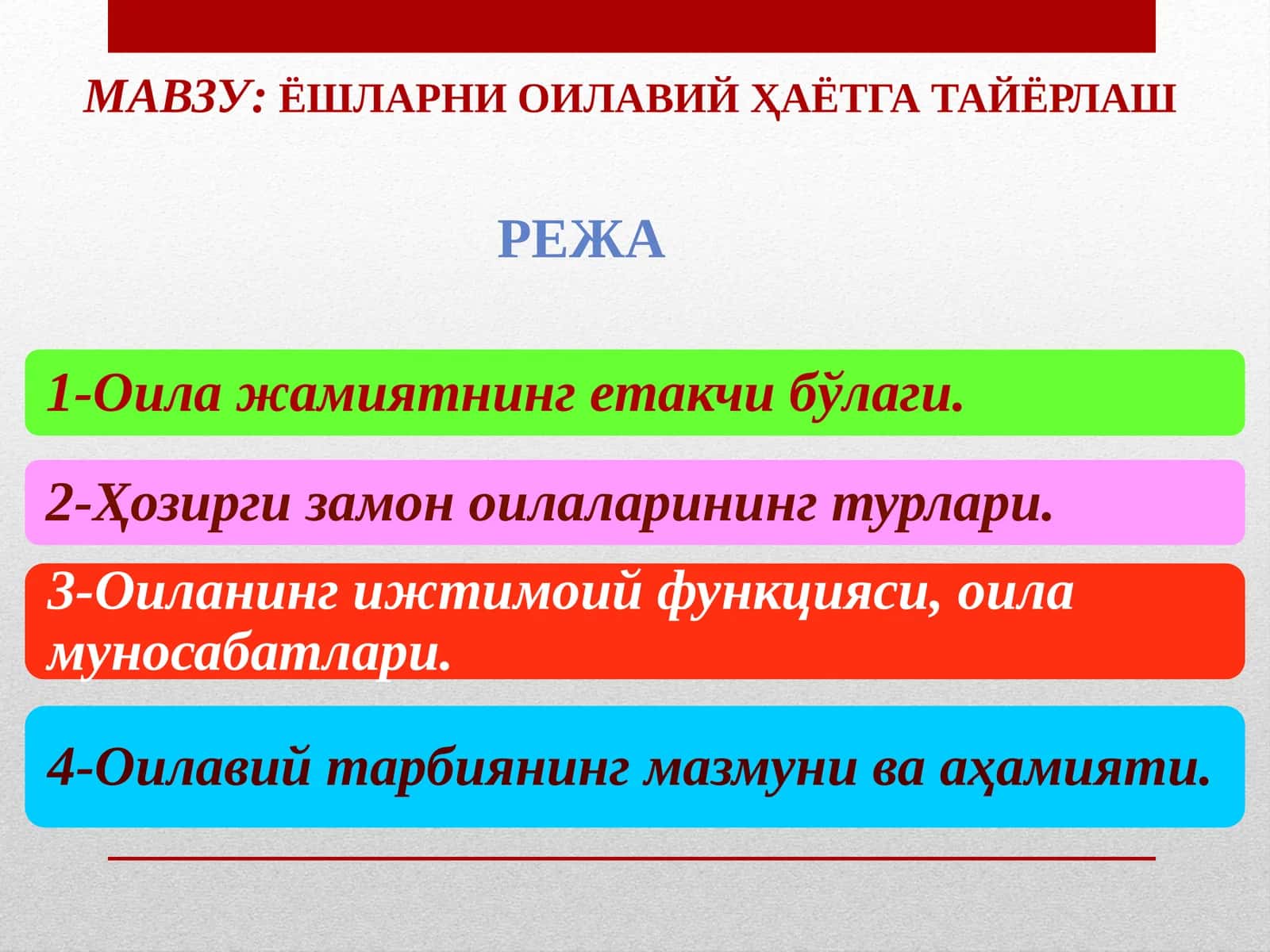 ёшларни оилавийҲаётгатайёрлаш
