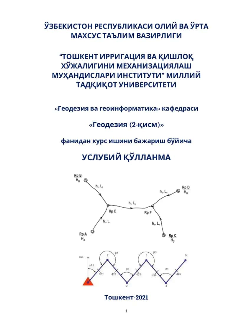 «Геодезия (2-қисм)» фанидан курс ишини бажариш бўйича УСЛУБИЙ ҚЎЛЛАНМА