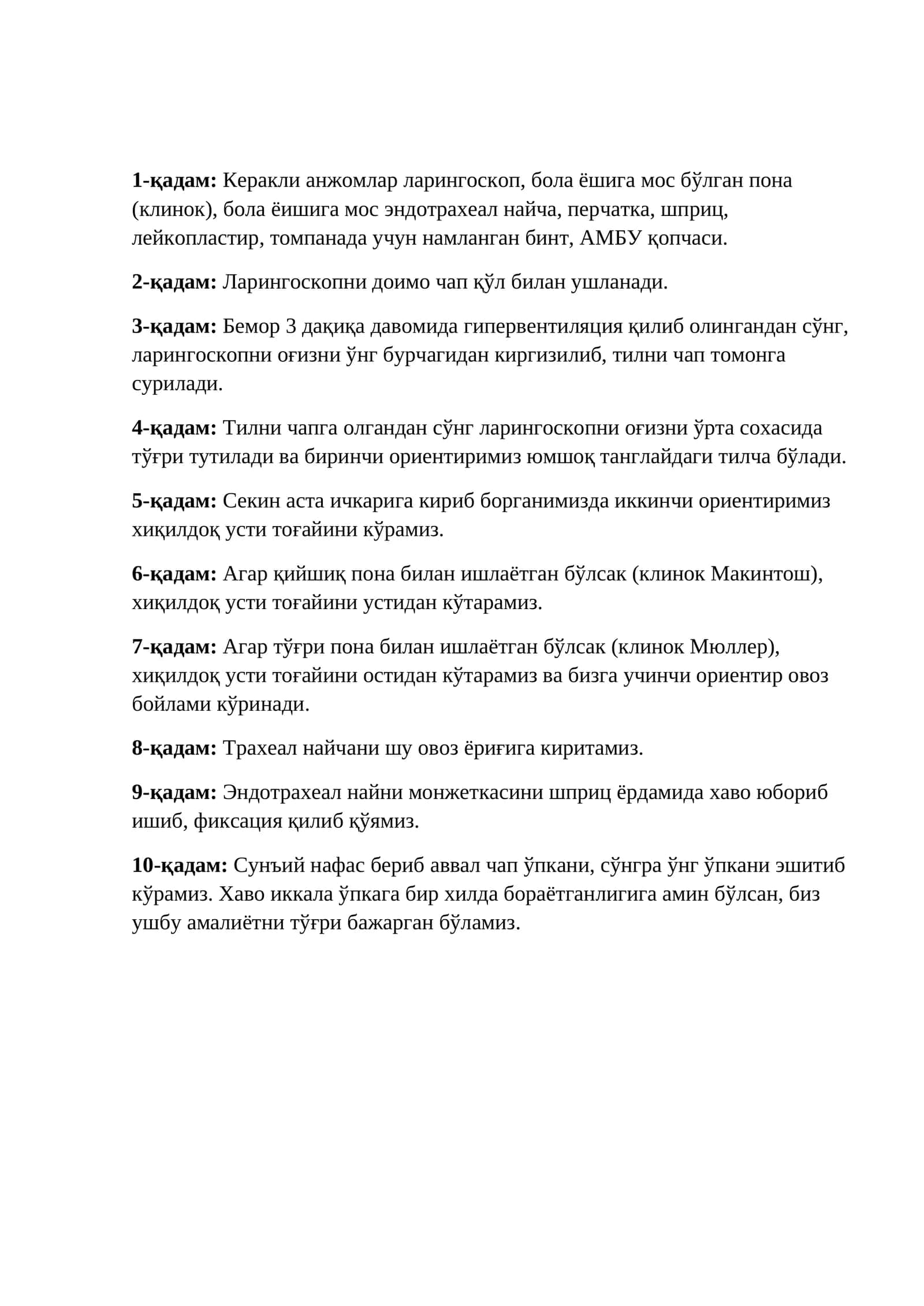 Ларингоскопни ушлаш тартиби